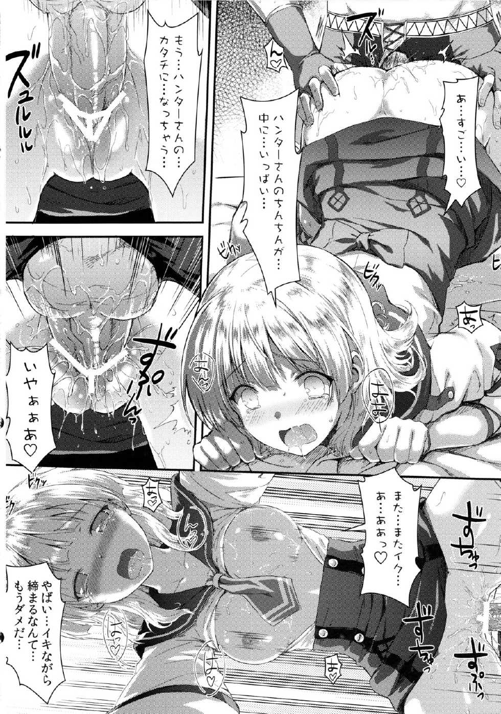 (C84) [Shadow Sorceress Communication Protocol (Hiten)] Kinkyuu Quest -Uketsukejou ga Taihen desu- (Monster Hunter) - Page 15