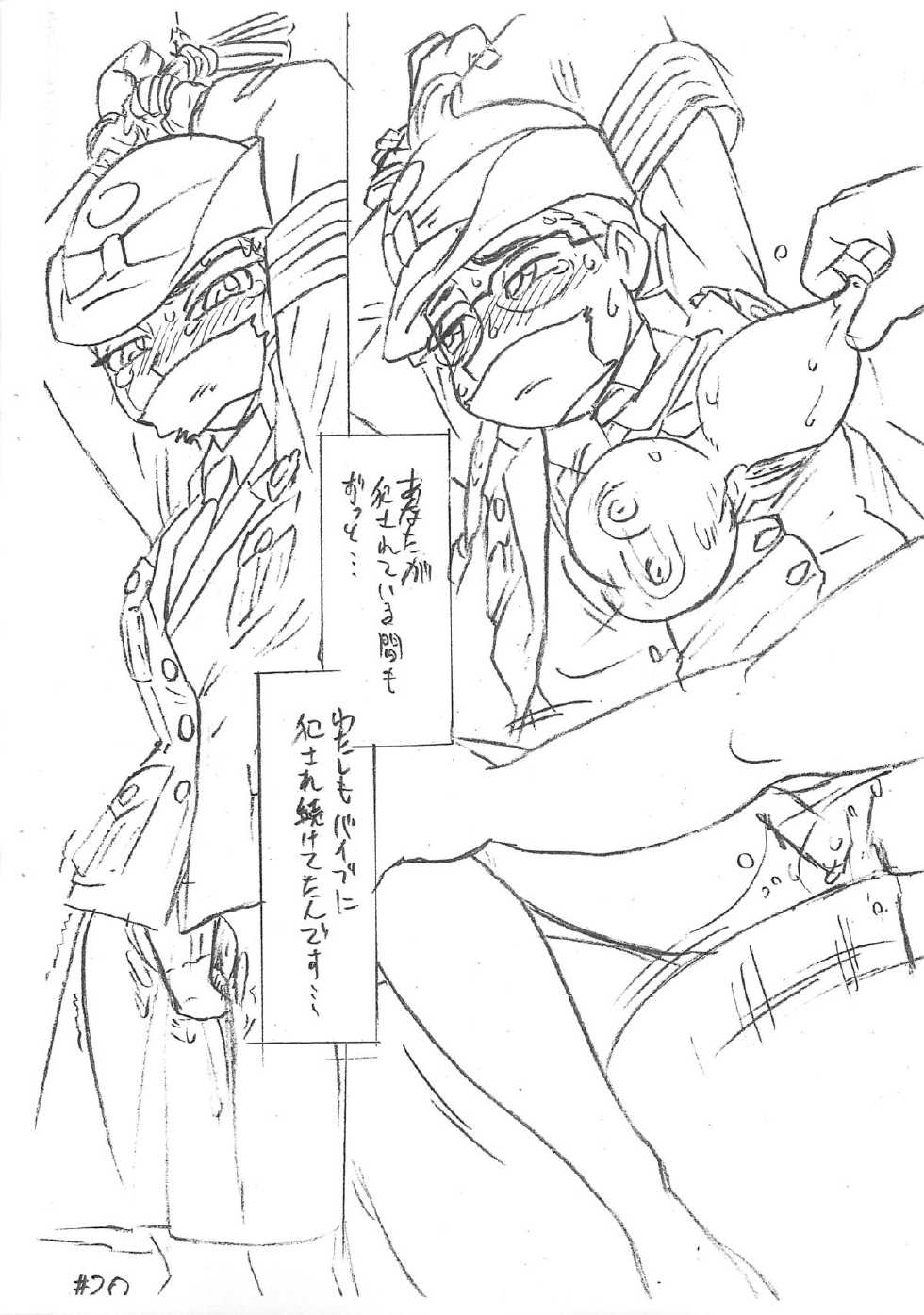 (C85) [UNION OF THE SNAKE (Shinda Mane)] Kaori EX4.03 - Page 19