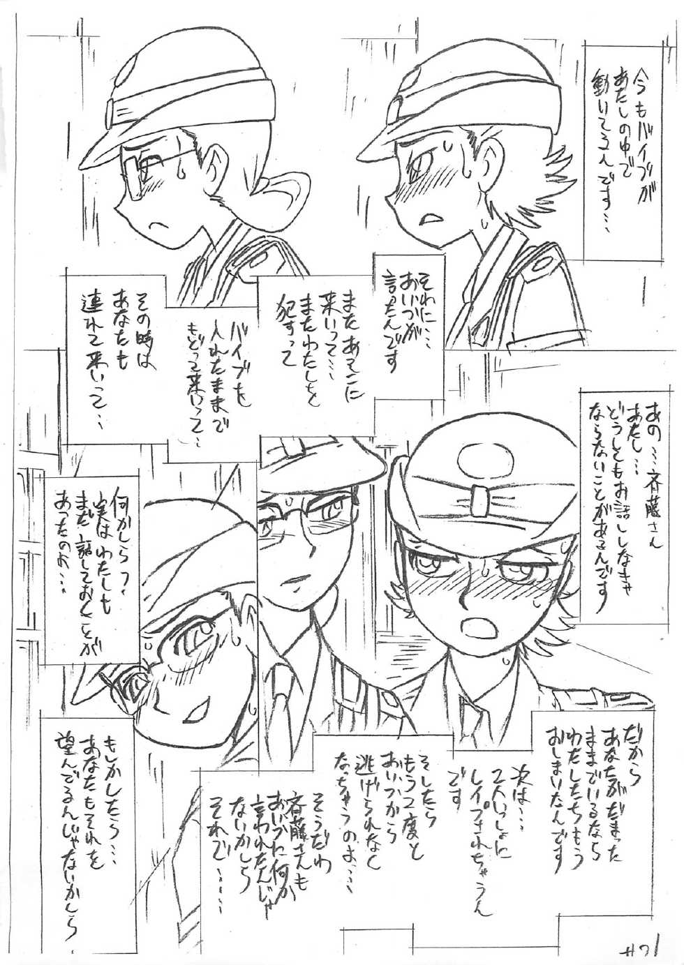(C85) [UNION OF THE SNAKE (Shinda Mane)] Kaori EX4.03 - Page 20
