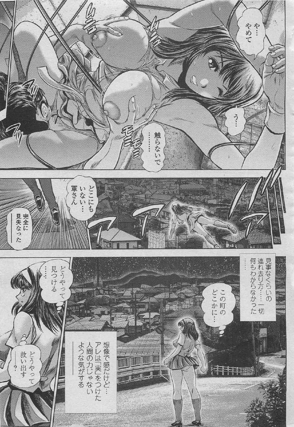 [Chataro] Keiko no Iru Machi Sono 2 (COMIC Penguin Club Sanzokuban 2013-09) - Page 11