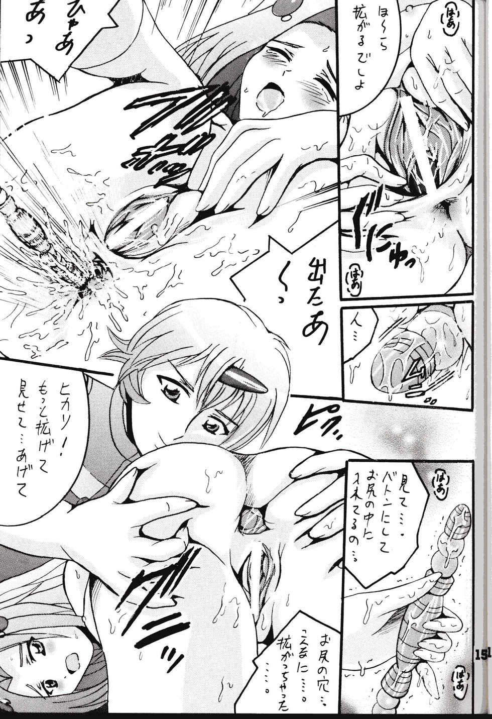 (CR36) [Shioya (Shioya Maico)] Boukyakuen (The Melody of Oblivion) - Page 14