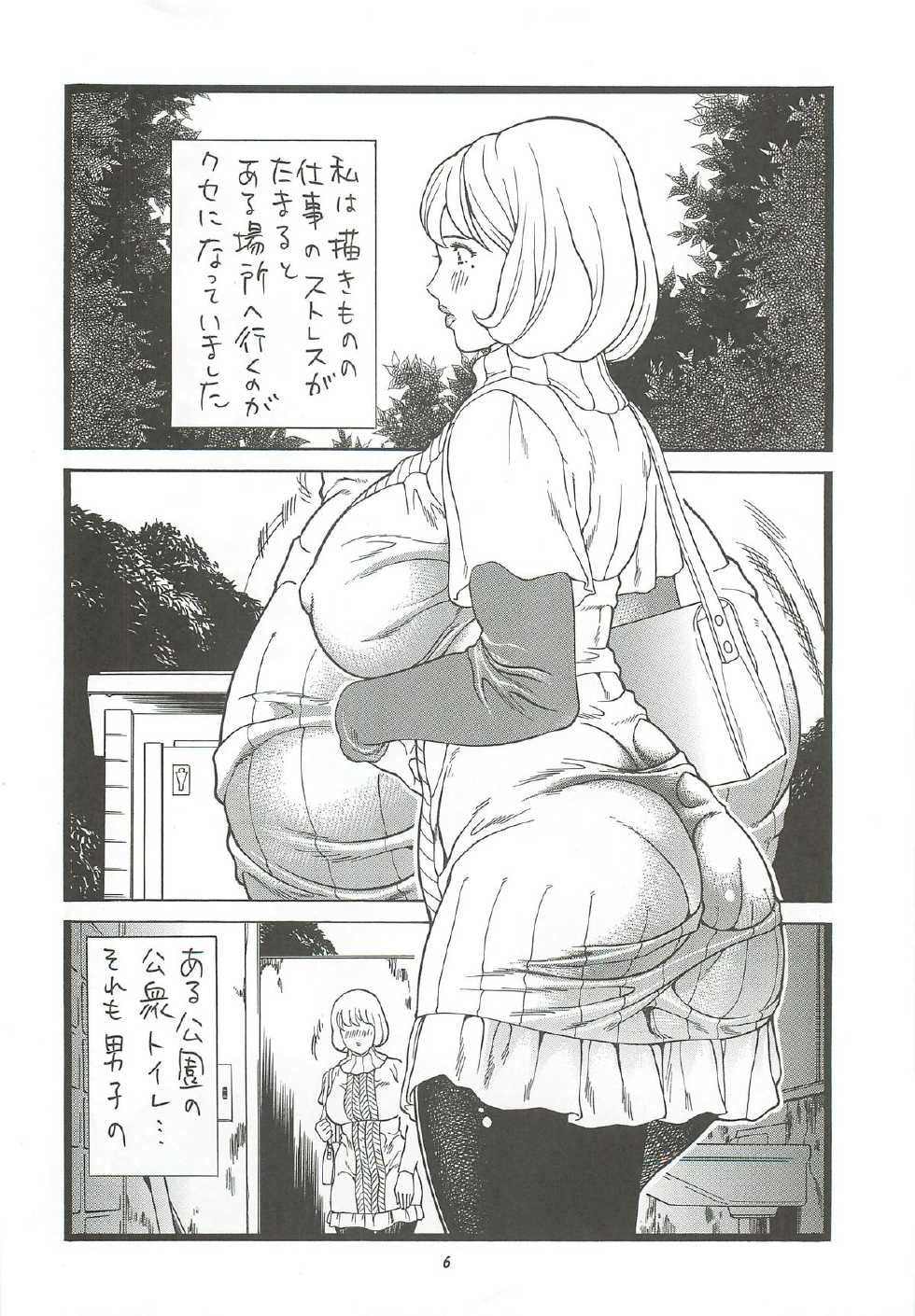 (C80) [Rippadou (Inugai Shin)] Goriman 6 (Various) - Page 5