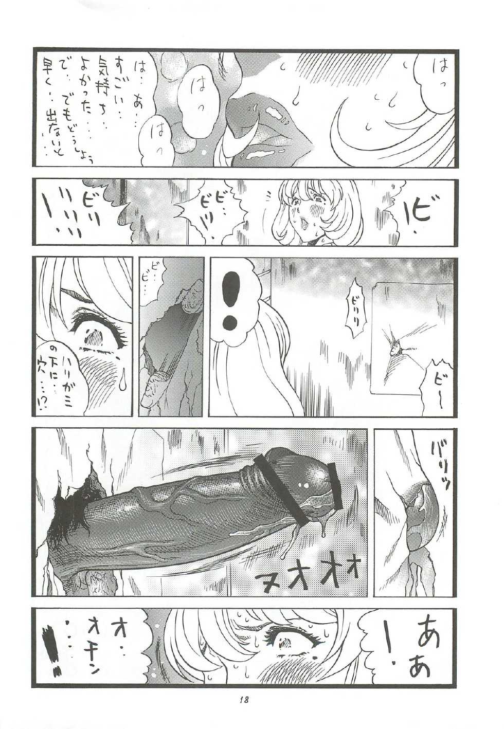 (C80) [Rippadou (Inugai Shin)] Goriman 6 (Various) - Page 17