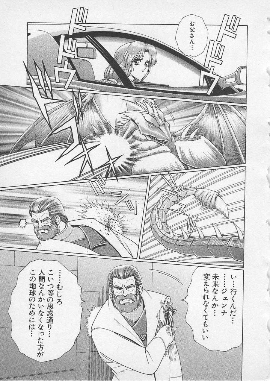 [Gun Ryuusei] Wakakusa Bishoujotai vol.2 - Page 22