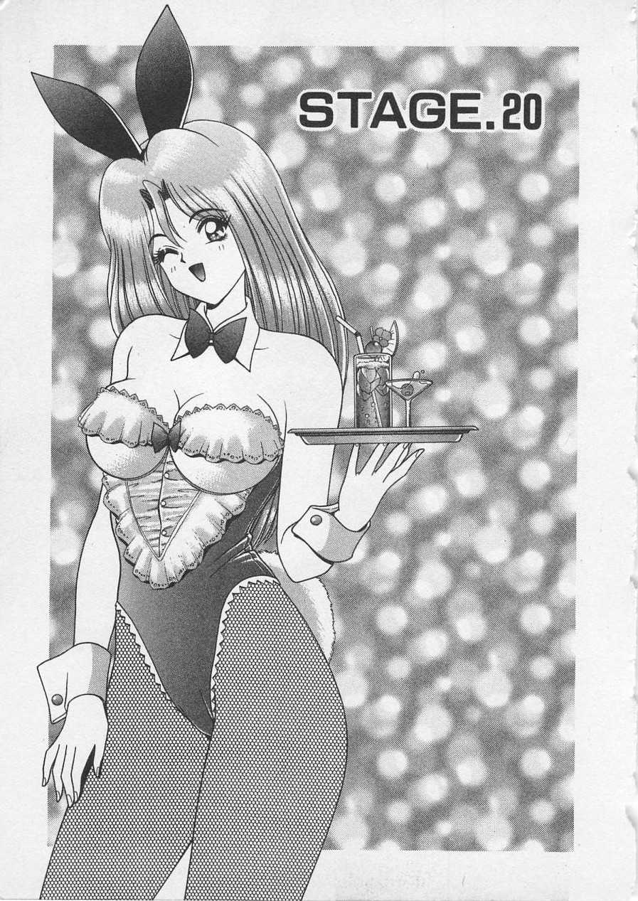 [Gun Ryuusei] Wakakusa Bishoujotai vol.3 - Page 24