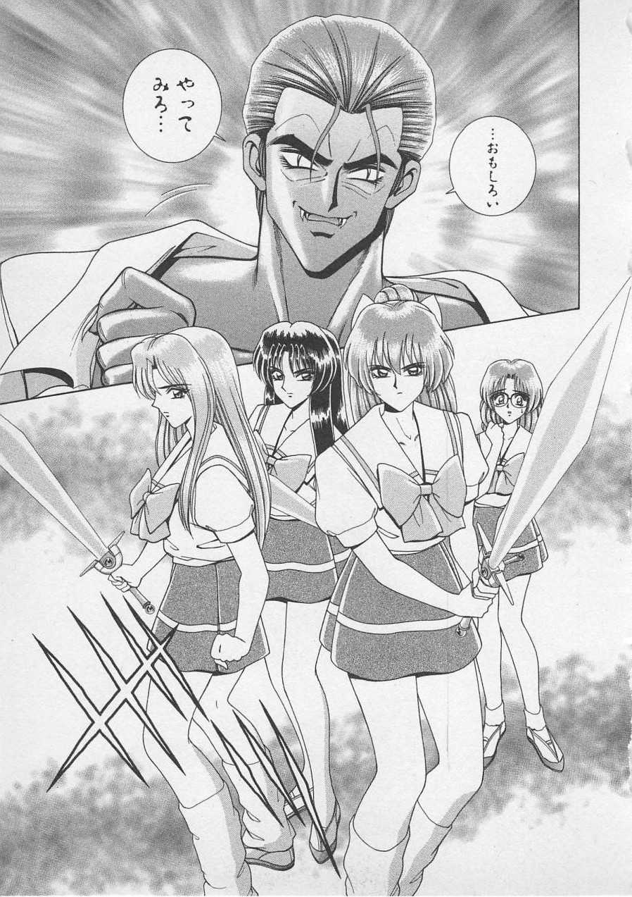 [Gun Ryuusei] Wakakusa Bishoujotai vol.4 - Page 16