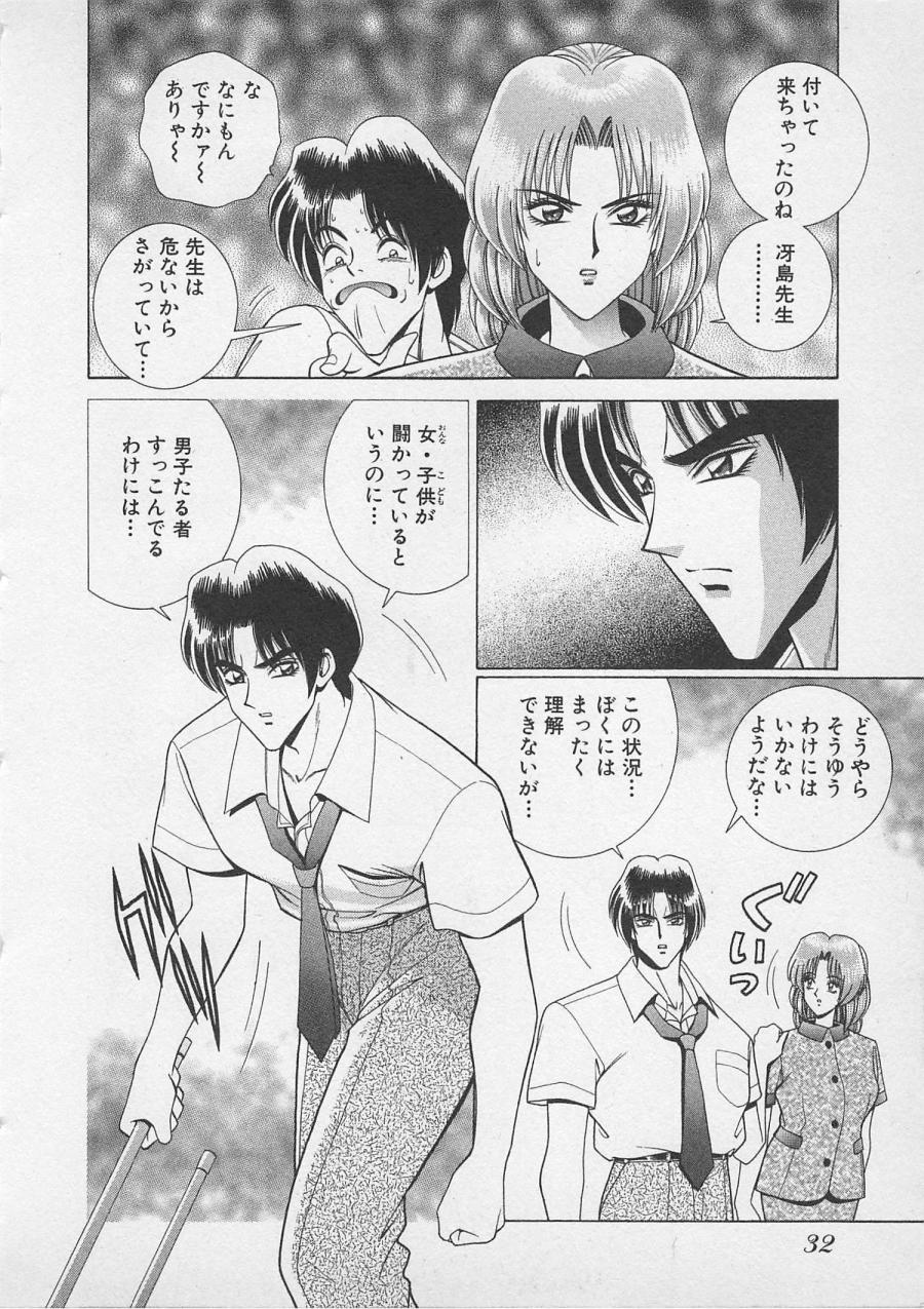 [Gun Ryuusei] Wakakusa Bishoujotai vol.4 - Page 35