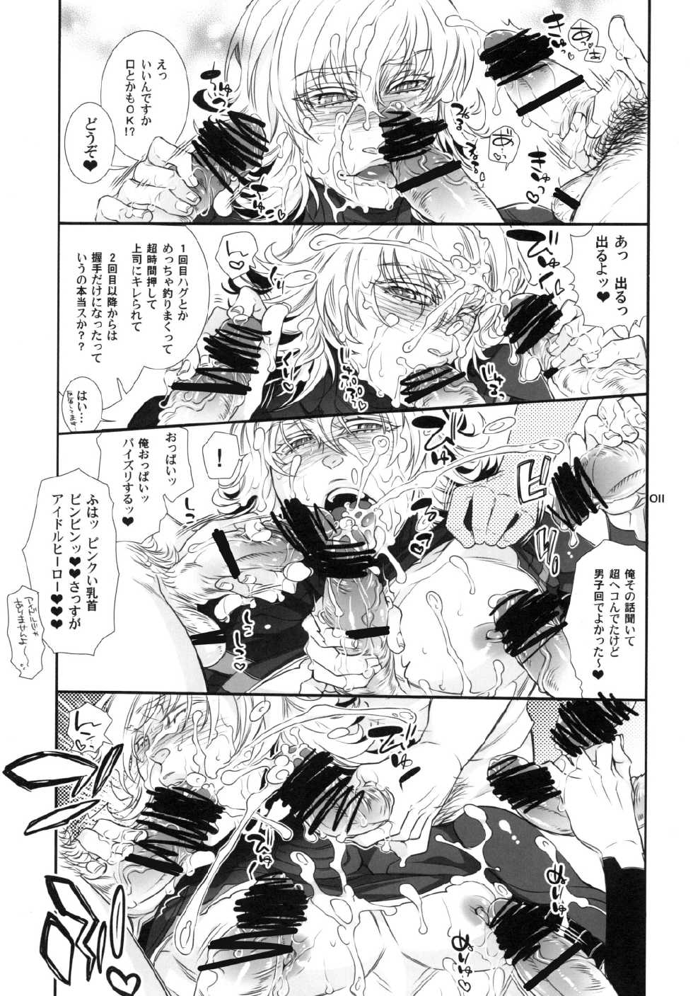 (C82) [Sadistic Mary (Hattori Mitsuka)] Wald 69 de Boku to Akushu! (TIGER & BUNNY) - Page 11