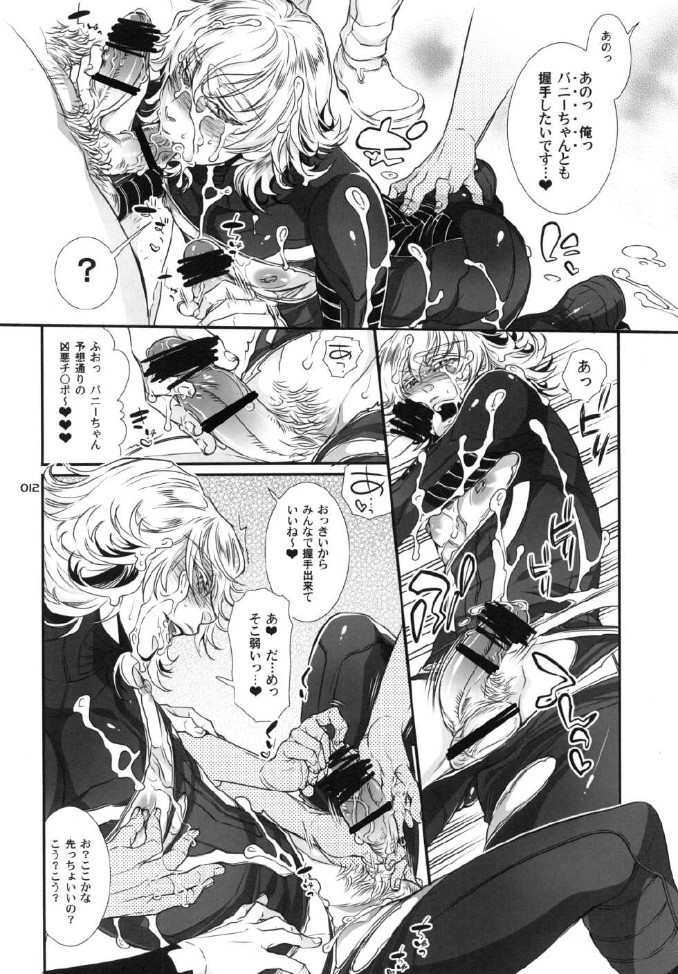 (C82) [Sadistic Mary (Hattori Mitsuka)] Wald 69 de Boku to Akushu! (TIGER & BUNNY) - Page 12