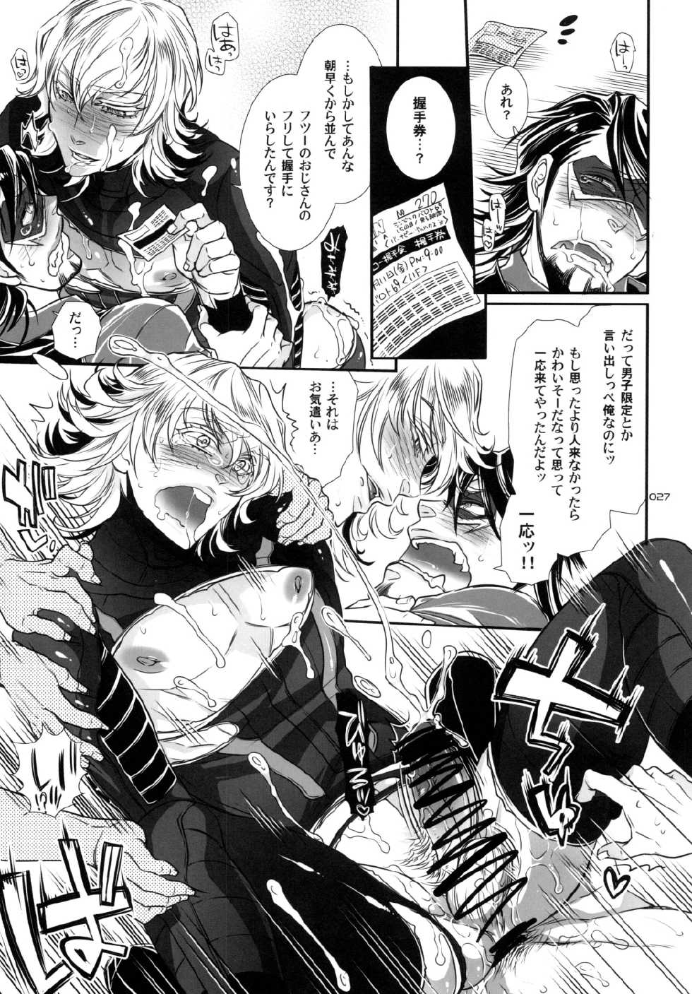 (C82) [Sadistic Mary (Hattori Mitsuka)] Wald 69 de Boku to Akushu! (TIGER & BUNNY) - Page 27