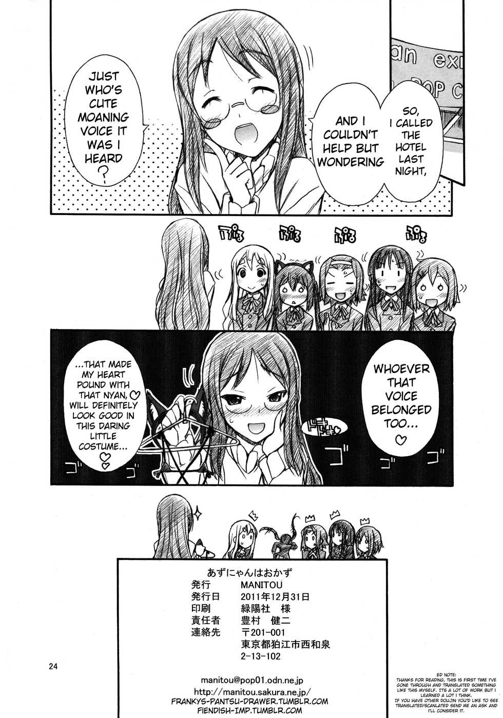 (C81) [MANITOU (Nakajima Rei)] Azunyan wa Okazu | Azu-nyan as a Side Dish (K-ON!) [English] [Franky House Scanlation] - Page 27