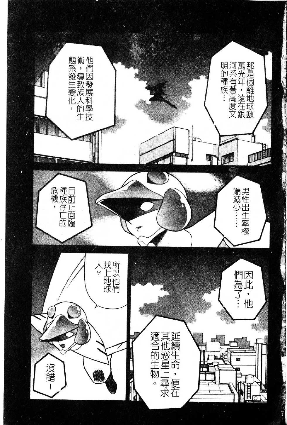 [Yusura] Swany Angel 1 [Chinese] - Page 34