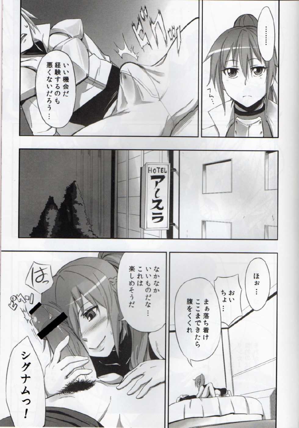 (C82) [Furrock (Zeku)] Eroino wa Nigate Nandayo (Mahou Shoujo Lyrical Nanoha) - Page 4