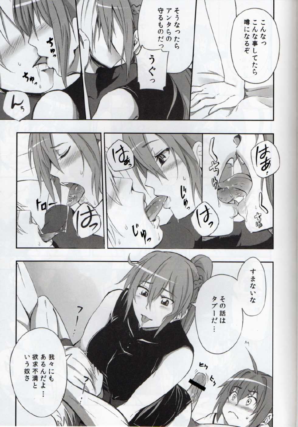 (C82) [Furrock (Zeku)] Eroino wa Nigate Nandayo (Mahou Shoujo Lyrical Nanoha) - Page 6