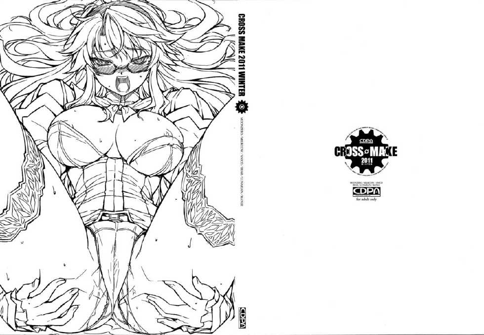 (C81) [CDPA (Various)] CROSS MAKE 2011 WINTER (Freezing, Unbalance x Unbalance) [English] =LWB + Funeral of Smiles= - Page 2