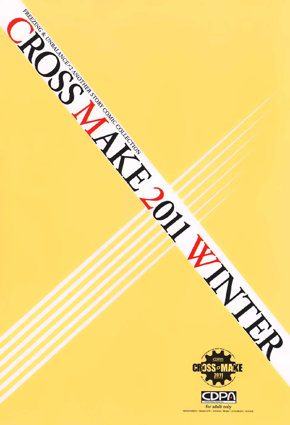 (C81) [CDPA (Various)] CROSS MAKE 2011 WINTER (Freezing, Unbalance x Unbalance) [English] =LWB + Funeral of Smiles= - Page 3