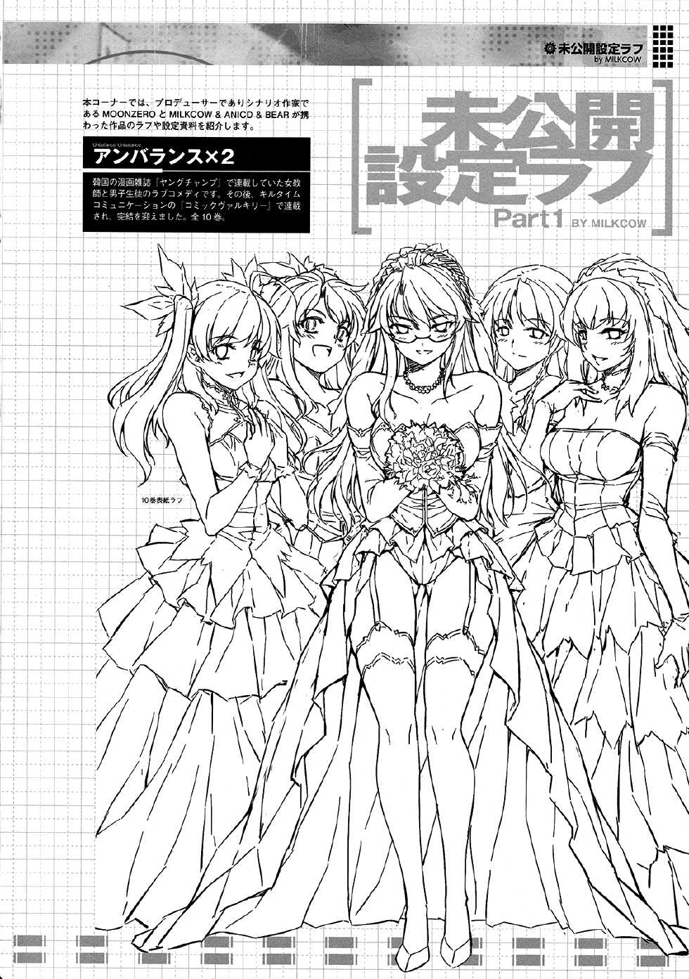 (C81) [CDPA (Various)] CROSS MAKE 2011 WINTER (Freezing, Unbalance x Unbalance) [English] =LWB + Funeral of Smiles= - Page 19