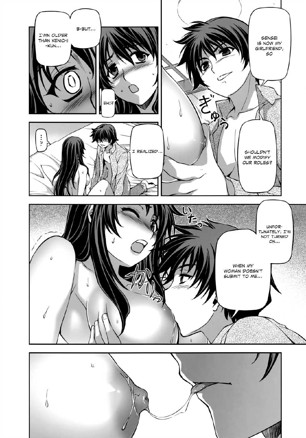 (C81) [CDPA (Various)] CROSS MAKE 2011 WINTER (Freezing, Unbalance x Unbalance) [English] =LWB + Funeral of Smiles= - Page 30