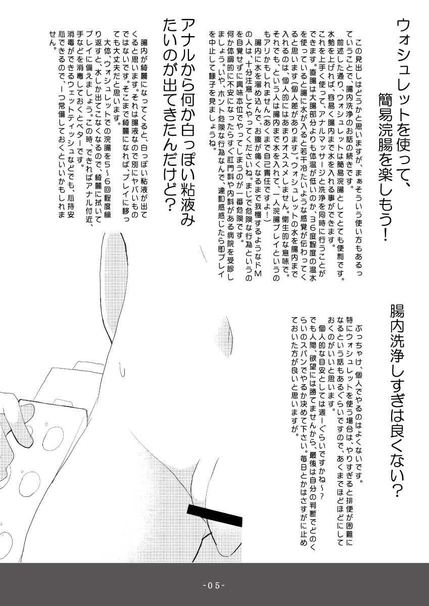 [Es_Lab] Asakura Saimin Shinryousho Vol.04.1 - Page 4