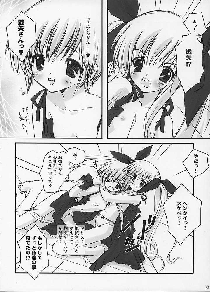 [MiyuMiyu Project (Kanna Satsuki)] Marguerite (Suigetsu) - Page 4