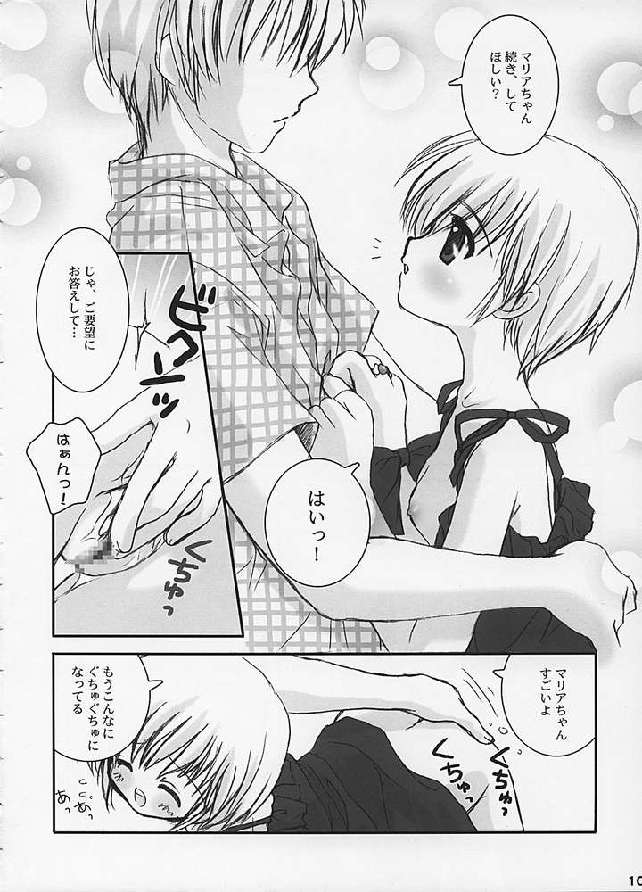 [MiyuMiyu Project (Kanna Satsuki)] Marguerite (Suigetsu) - Page 6