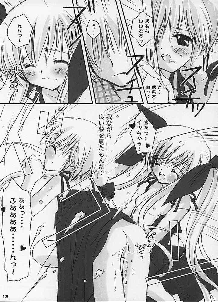 [MiyuMiyu Project (Kanna Satsuki)] Marguerite (Suigetsu) - Page 9