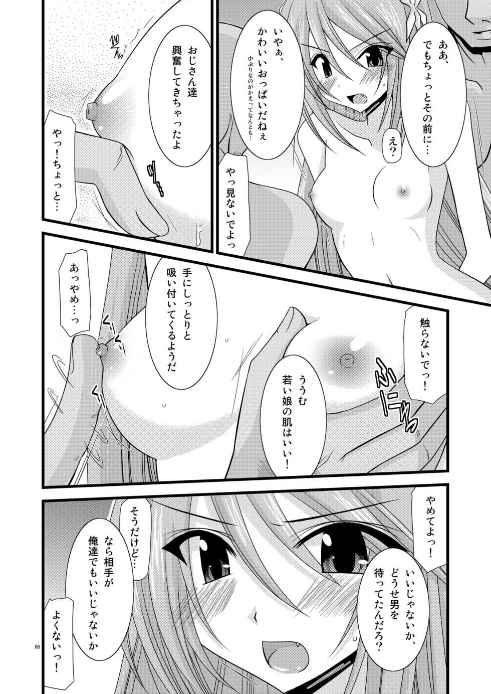 (C74) [valssu (Charu)] DREAM REALIZE (Tales of Symphonia) - Page 7