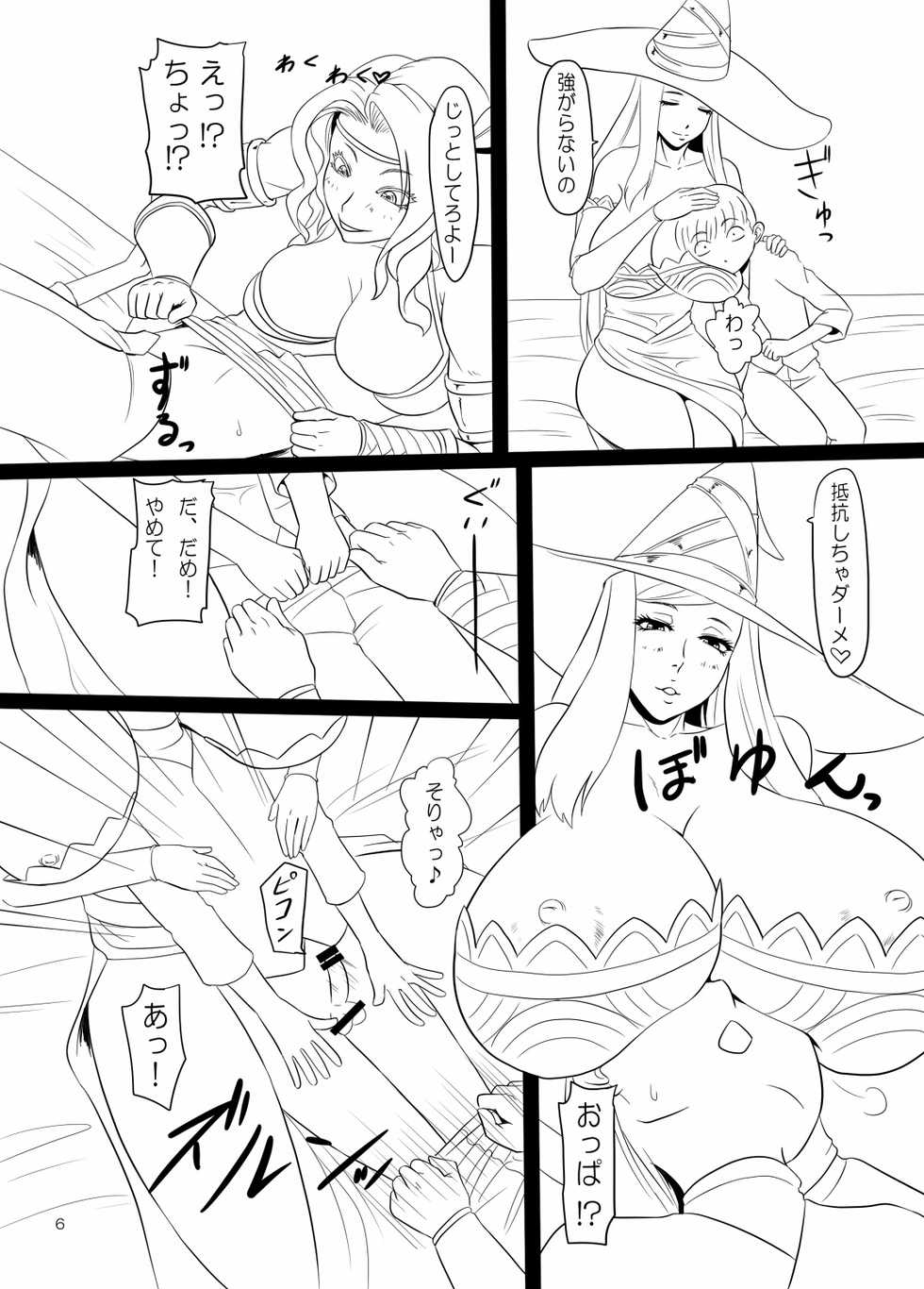 [Oneekyou (ML)] Shotacon's Crown (Dragon's Crown) [Digital] - Page 5