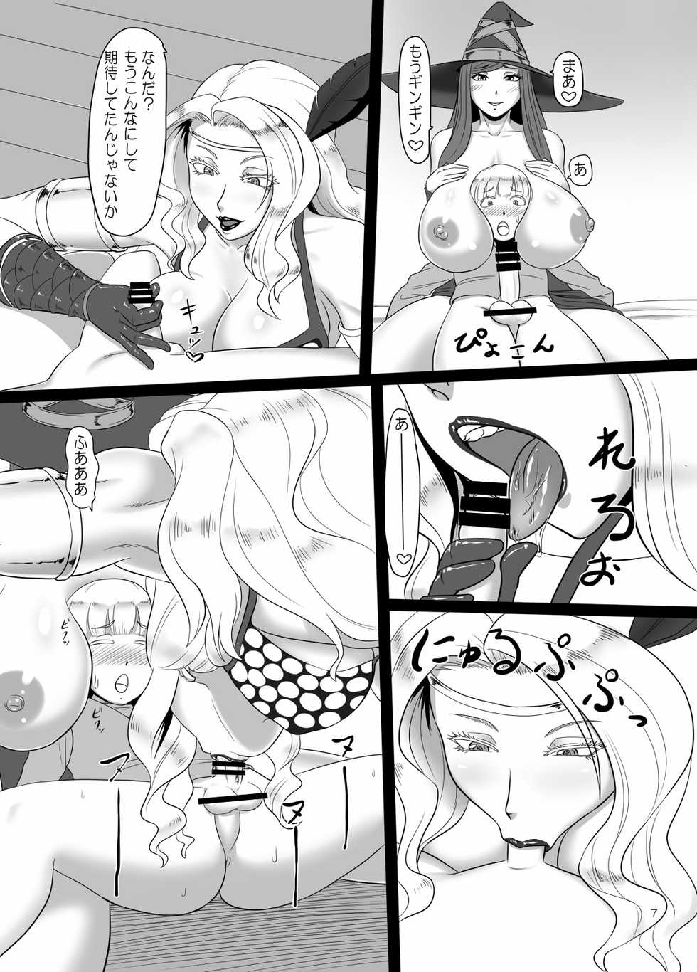 [Oneekyou (ML)] Shotacon's Crown (Dragon's Crown) [Digital] - Page 6