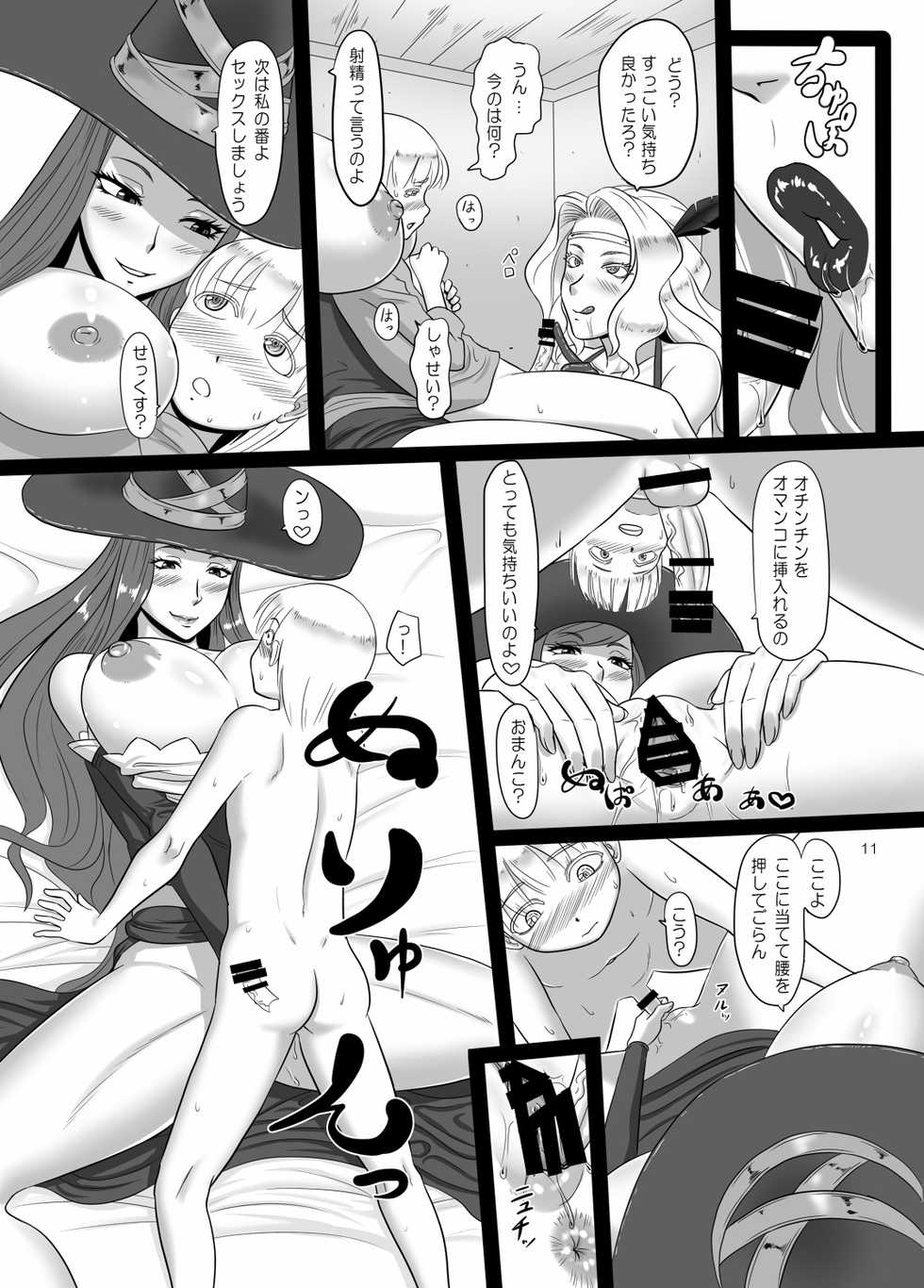 [Oneekyou (ML)] Shotacon's Crown (Dragon's Crown) [Digital] - Page 10