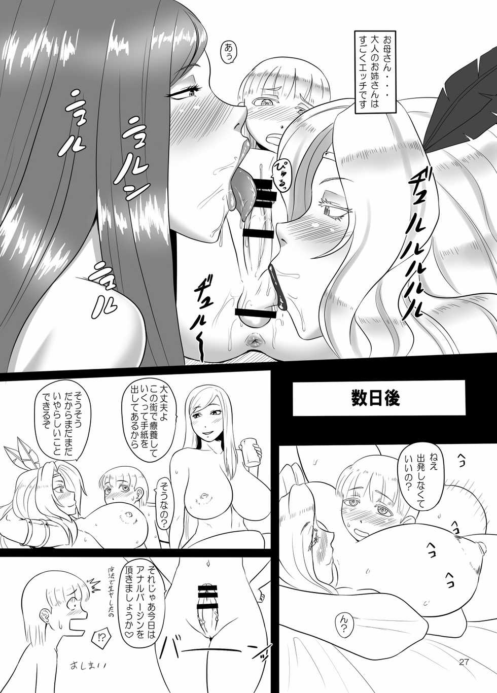 [Oneekyou (ML)] Shotacon's Crown (Dragon's Crown) [Digital] - Page 26