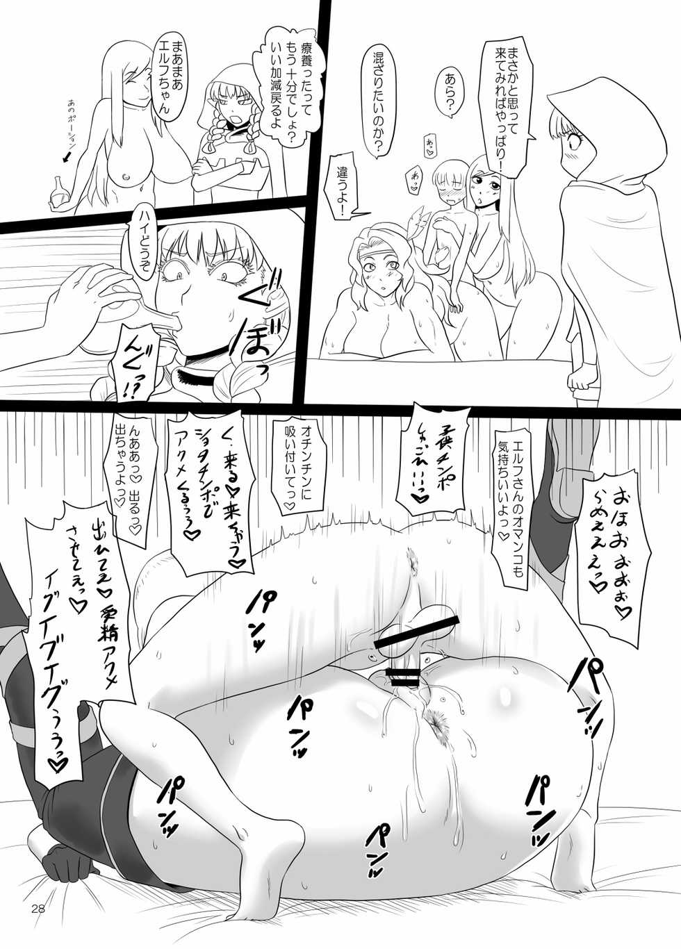 [Oneekyou (ML)] Shotacon's Crown (Dragon's Crown) [Digital] - Page 27