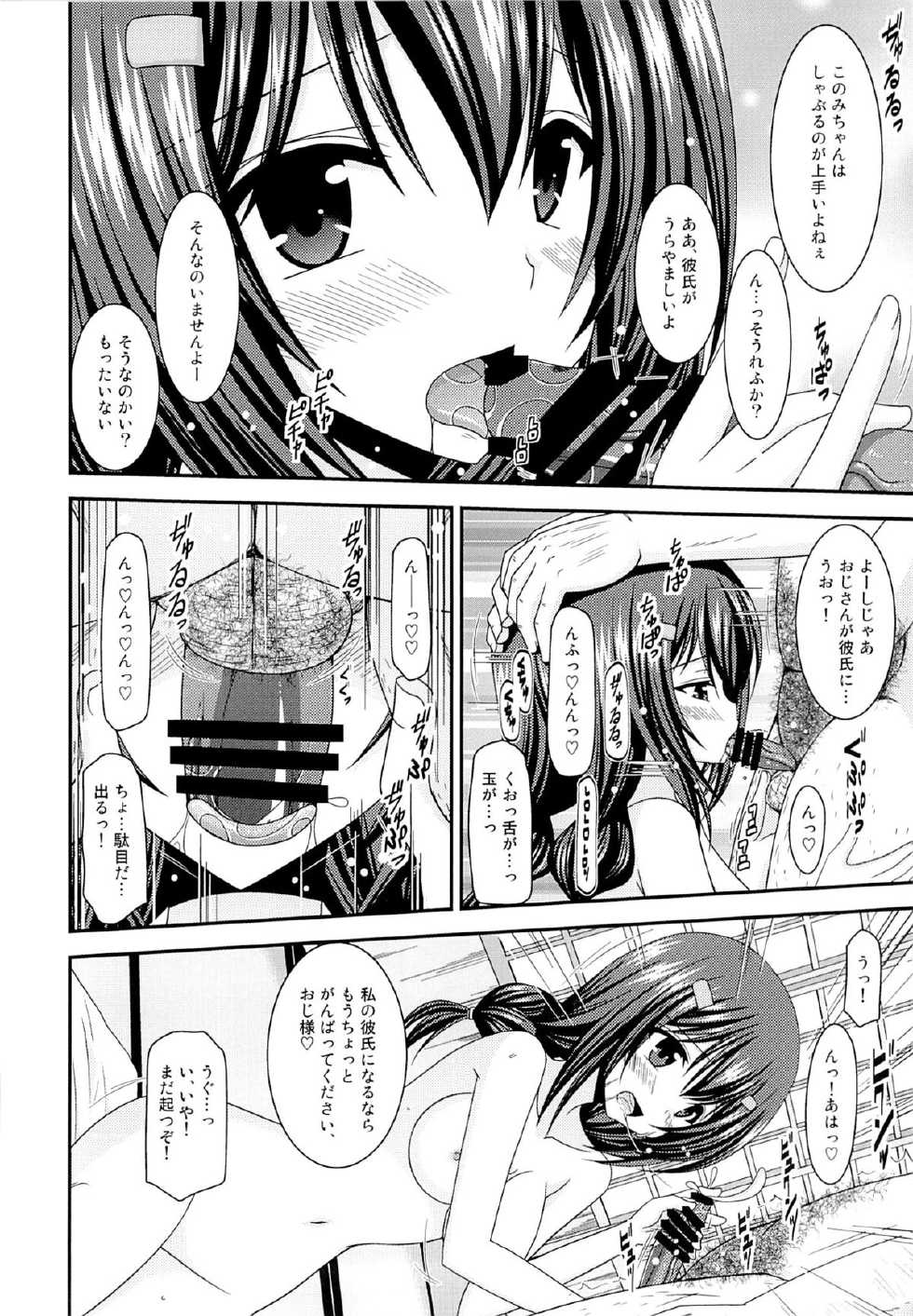 (C85) [valssu (Charu)] Rinkan Biyori (Non Non Biyori) - Page 7