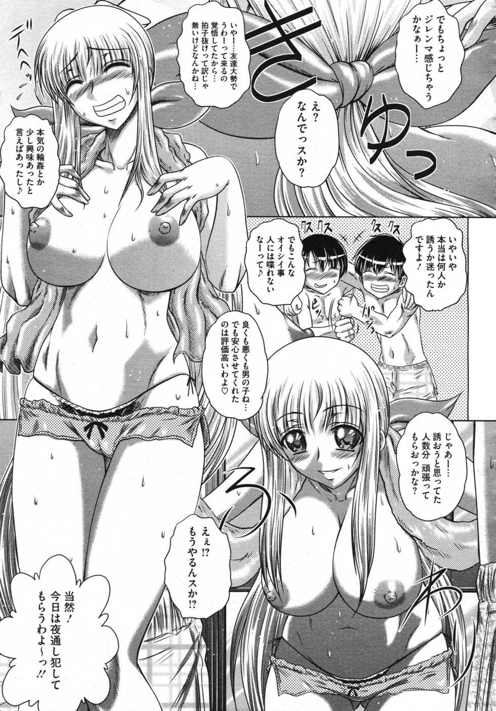 Comic Megastore H 2009-10 - Page 27