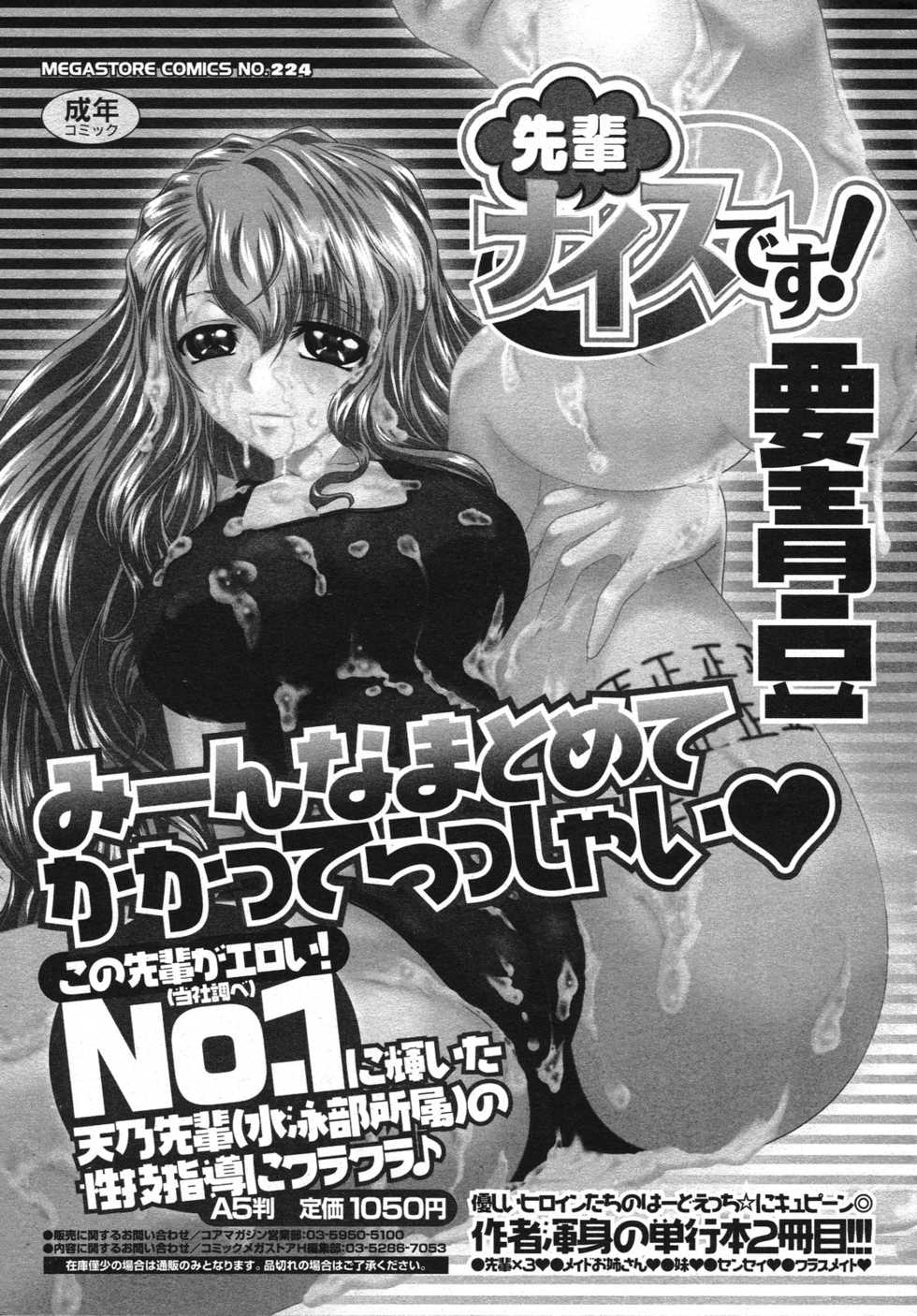 Comic Megastore H 2009-10 - Page 31