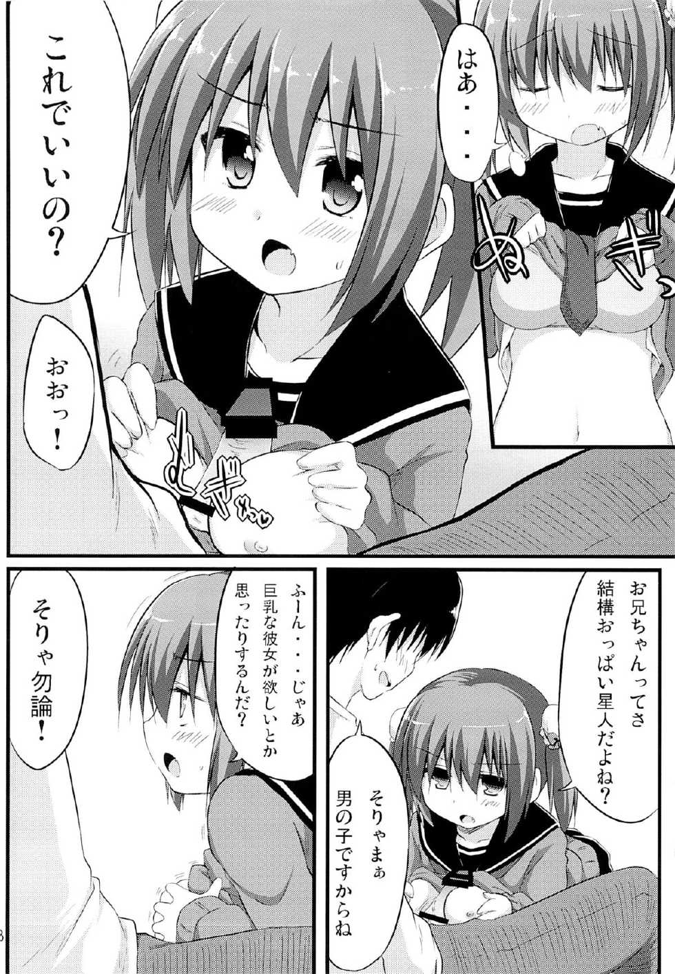 (C85) [Suiteibuin (Akane Souichi)] Kanojo toka Inai node Kyou mo Imouto ni Yarasete to Dogeza shimasu. - Page 7