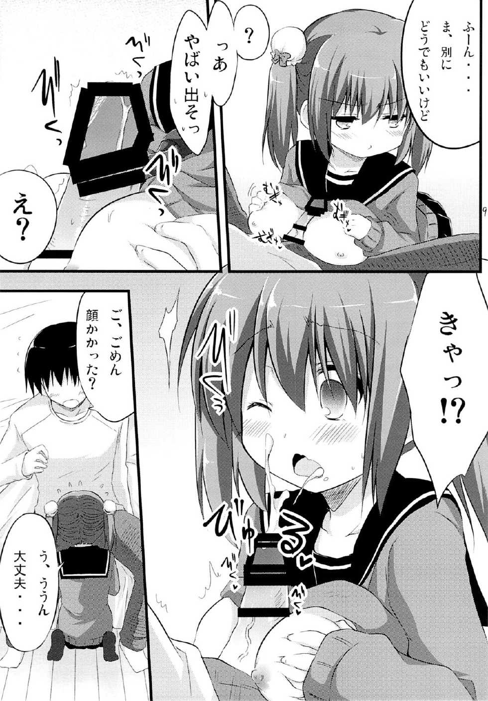 (C85) [Suiteibuin (Akane Souichi)] Kanojo toka Inai node Kyou mo Imouto ni Yarasete to Dogeza shimasu. - Page 8
