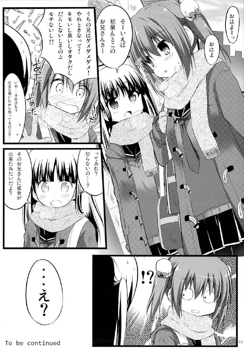 (C85) [Suiteibuin (Akane Souichi)] Kanojo toka Inai node Kyou mo Imouto ni Yarasete to Dogeza shimasu. - Page 18
