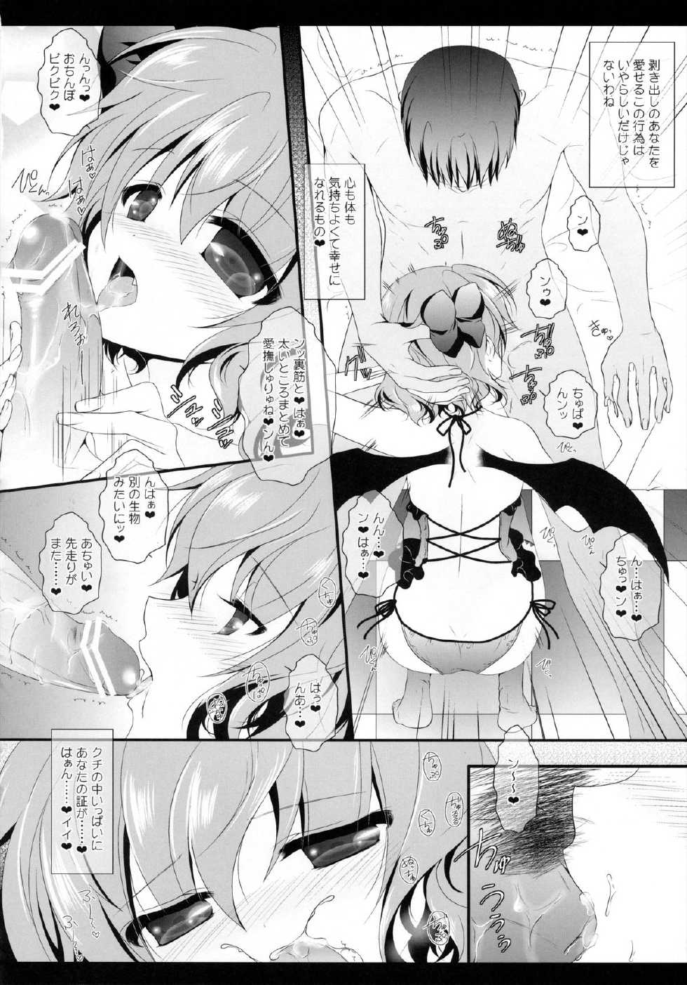 (Kouroumu 9) [Setoran (Itou Seto, Tanno Ran)] bathing bathing (Touhou Project) - Page 34