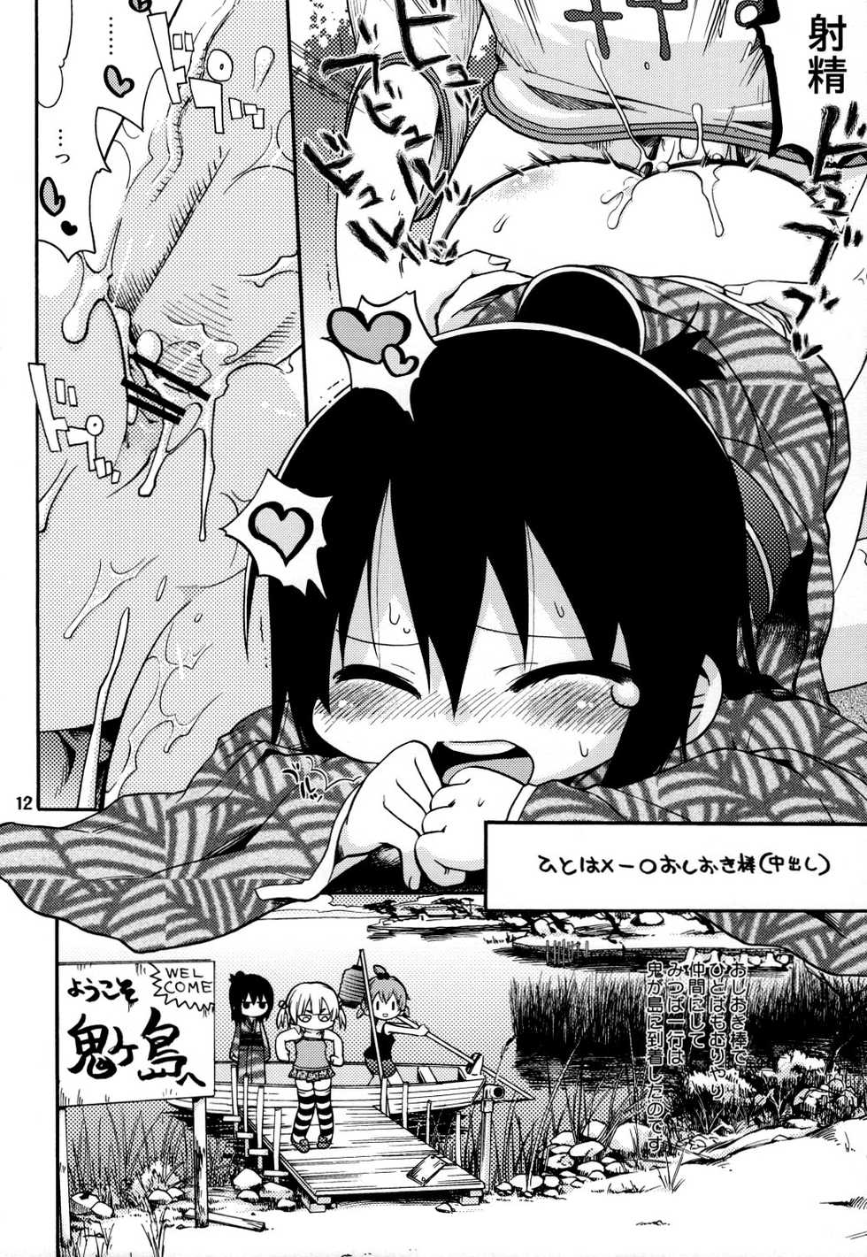 (C74) [Sumi Kara Sumi Made (Gabyonuno)] Mesubuta Hara Momi Dream (Mitsudomoe) - Page 11