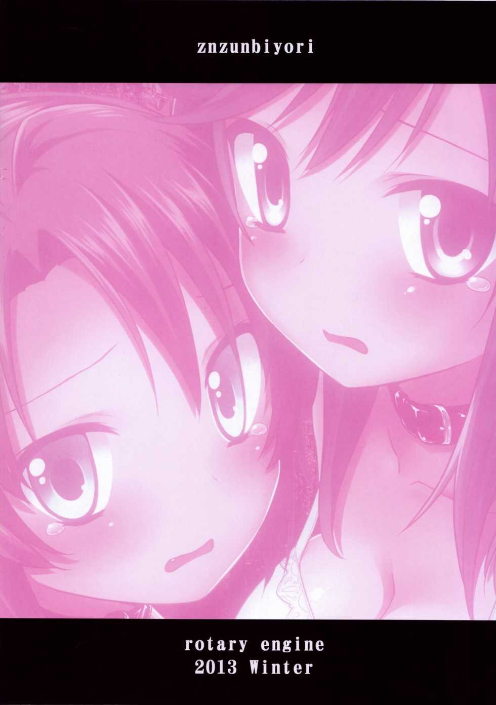 (C85) [Rotary Engine (Kannazuki Motofumi)] Zun Zun Biyori (Non Non Biyori) [Chinese] [CE家族社] - Page 22