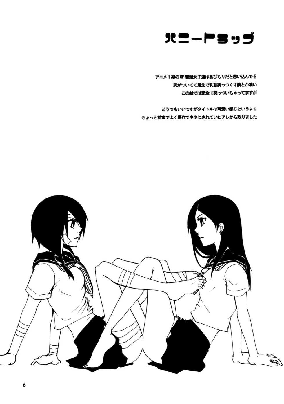 (SC38) [AOIKITOIKI. (Imai Riho)] Honey Trap (Sayonara Zetsubou Sensei) [English] [Yuri-ism] - Page 5