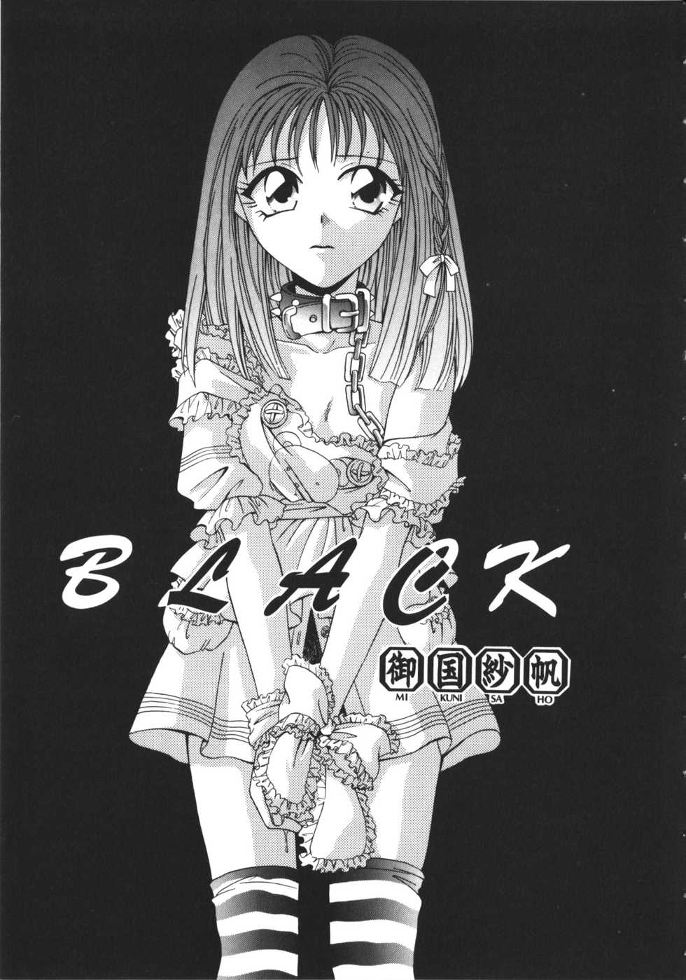 [Anthology] NAMI Joshikousei Anthology Vol. 1 - Yamato Nadeshiko Hen - Page 18