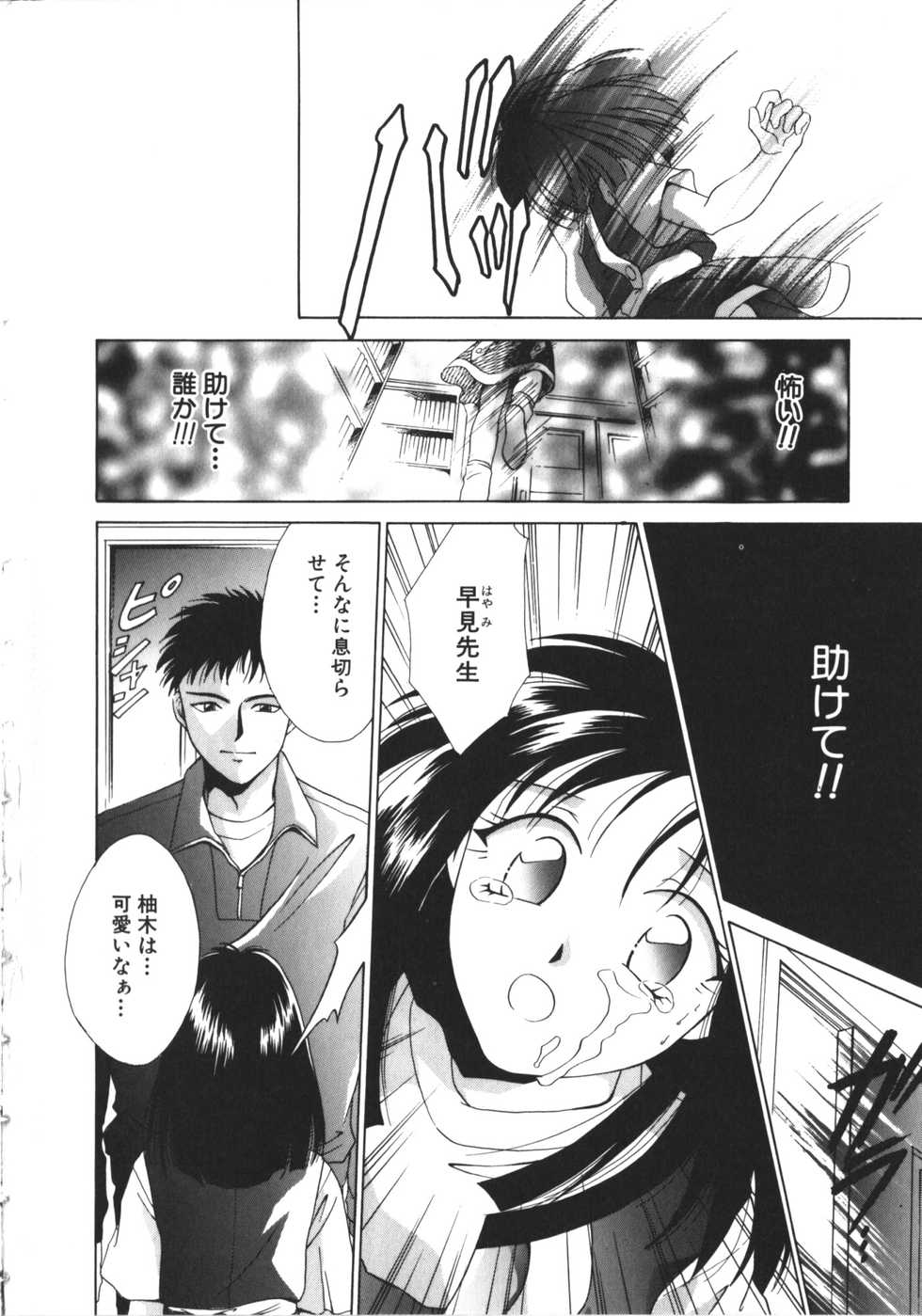 [Anthology] NAMI Joshikousei Anthology Vol. 1 - Yamato Nadeshiko Hen - Page 29