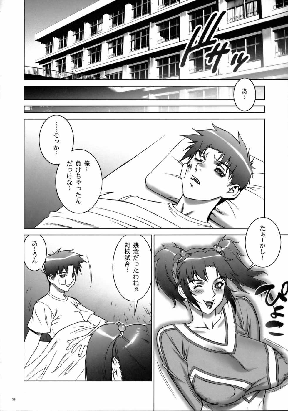 (C74) [MachuPichu Castle (Various)] Kizuna ~Cheerleading Hen~ - Page 35