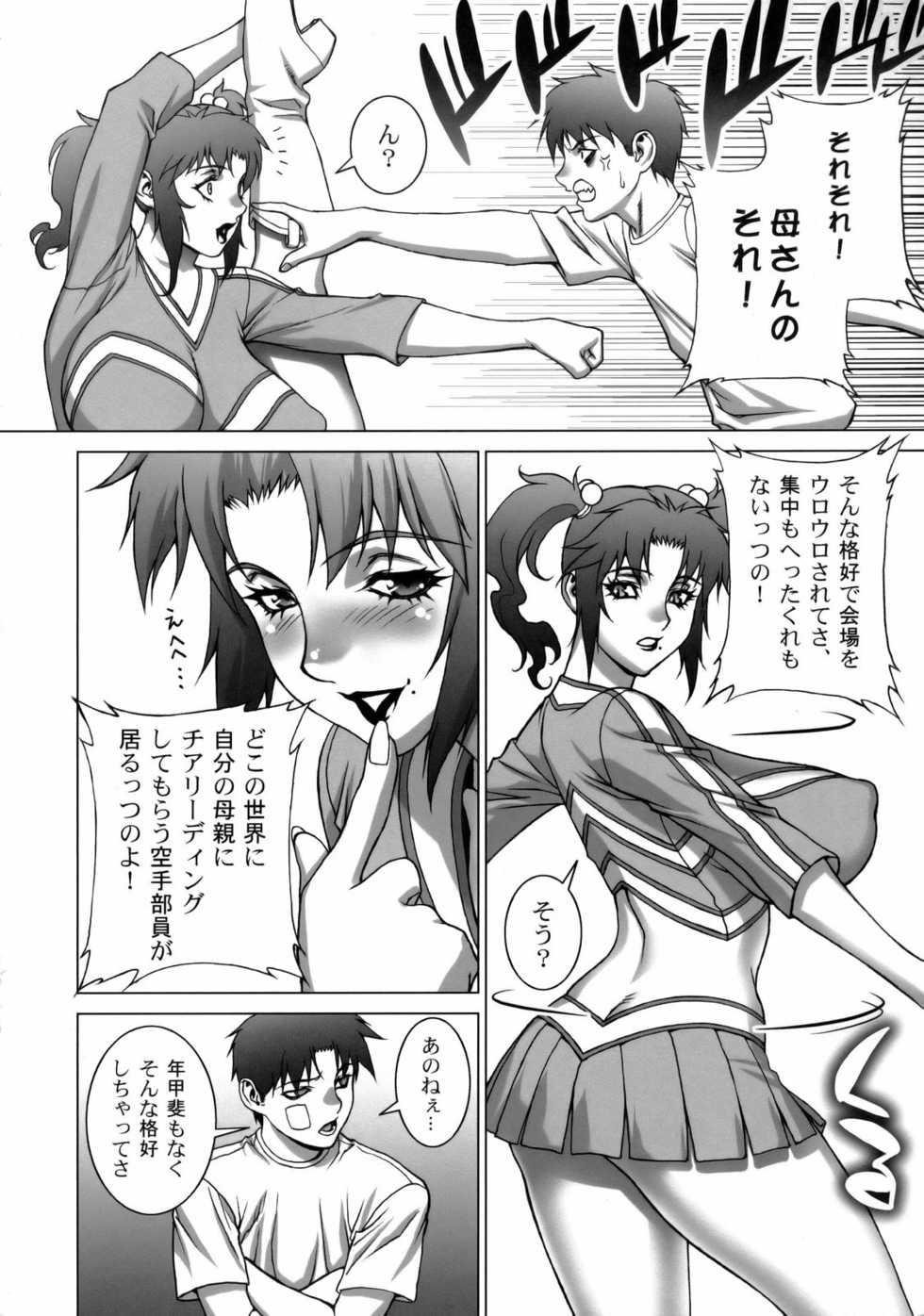 (C74) [MachuPichu Castle (Various)] Kizuna ~Cheerleading Hen~ - Page 39