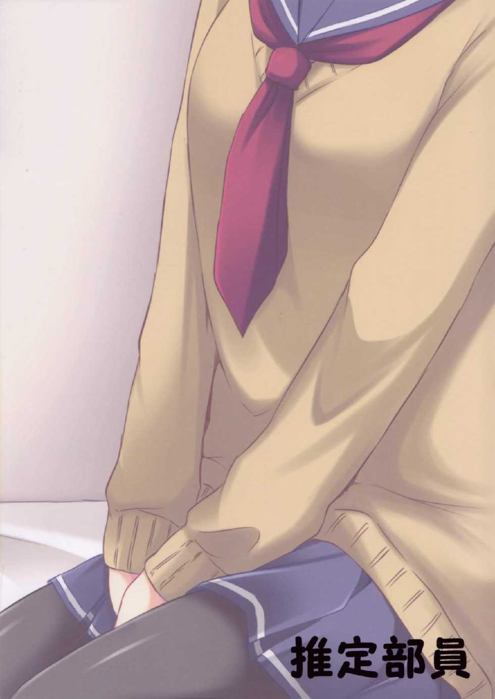 (C85) [Suiteibuin (Akane Souichi)] Kanojo toka Inai node Kyou mo Imouto ni Yarasete to Dogeza shimasu. [Chinese] [脸肿汉化组] - Page 22