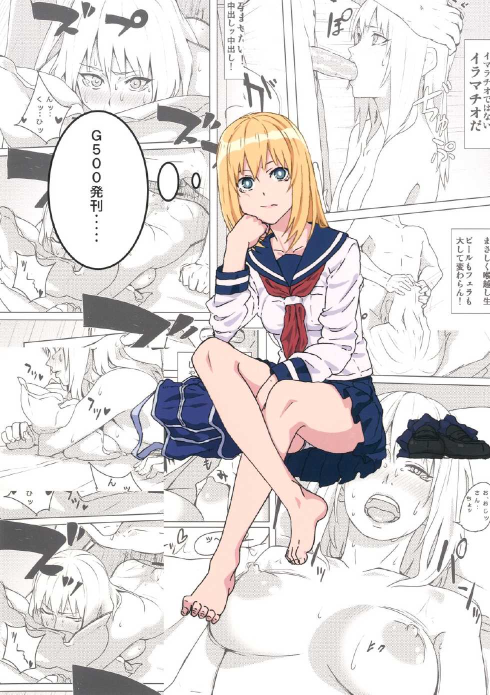 [G500 (Onsen Nakaya)] Kyou mo Yarima Show (Kyou no Asuka Show) [Digital] - Page 22