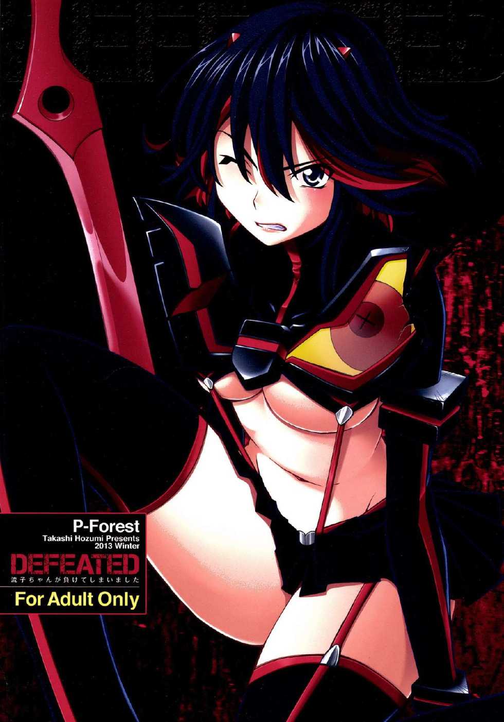 [P-FOREST (Hozumi Takashi)] Ryuuko-chan ga Makete Shimaimashita (Kill La Kill) [Digital] - Page 1