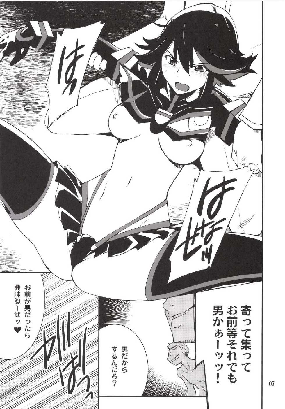 [P-FOREST (Hozumi Takashi)] Ryuuko-chan ga Makete Shimaimashita (Kill La Kill) [Digital] - Page 7